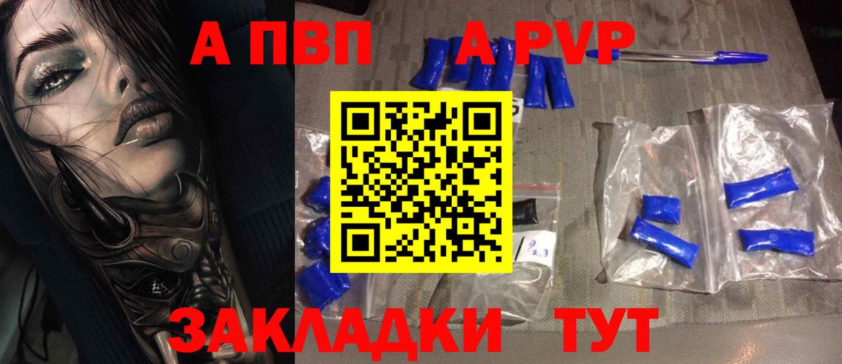 Альфа ПВП Соль  A PVP крисы CK  Вход с VPN  A-PVP  Благодарный 
