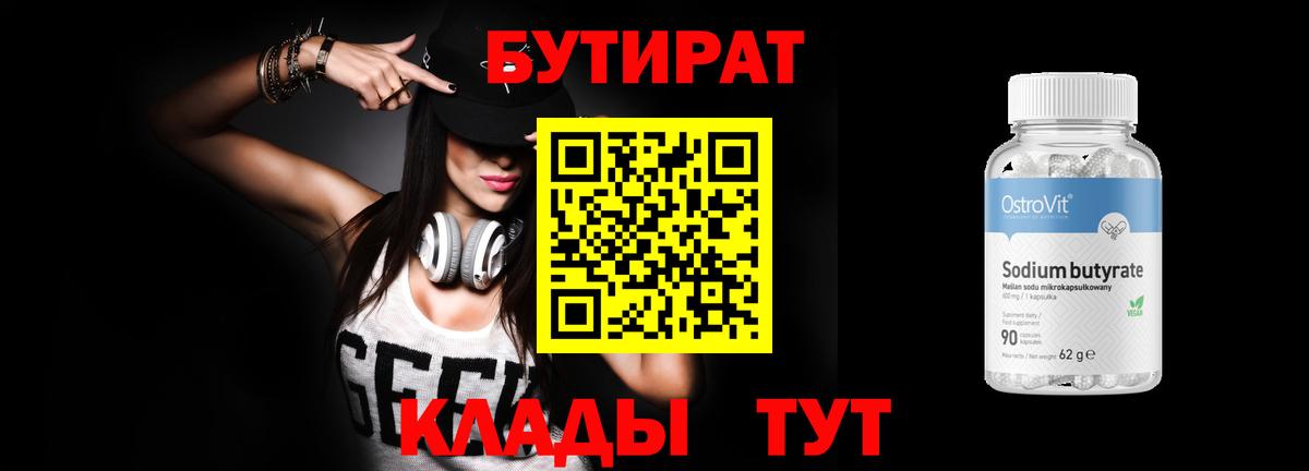 Благодарный  БУТИРАТ оксана  БУТИРАТ  Вход с VPN 