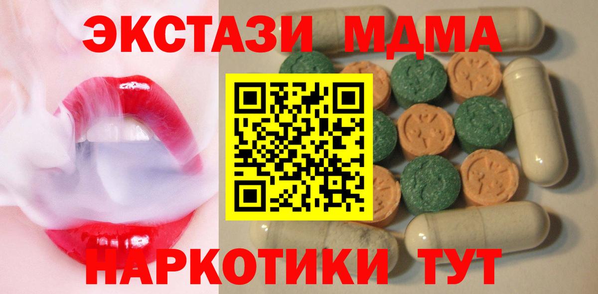 Ecstasy 250 мг  Вход с VPN  Ecstasy  Благодарный  Ecstasy бентли 