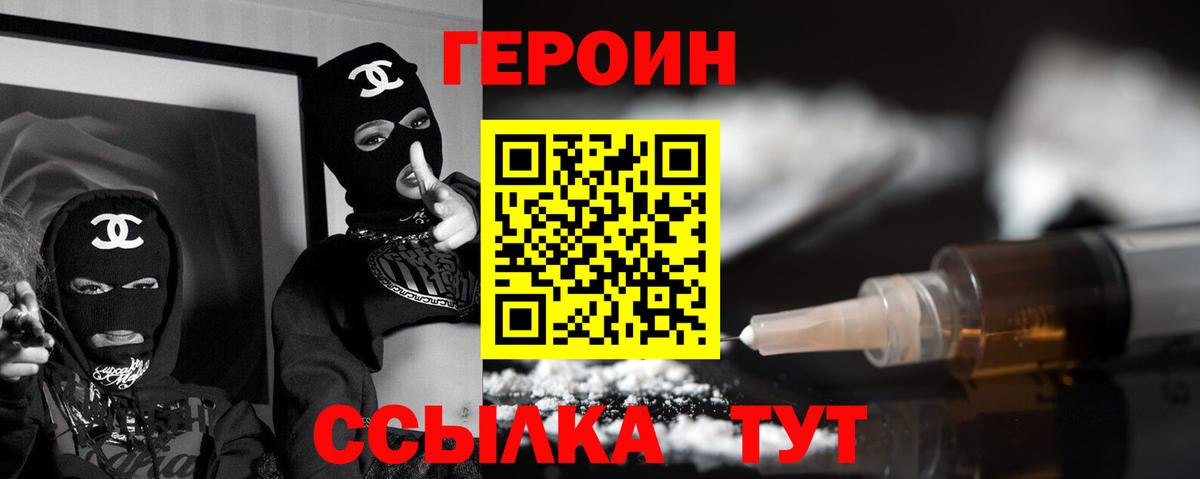 ГЕРОИН белый  Вход с VPN  Благодарный 