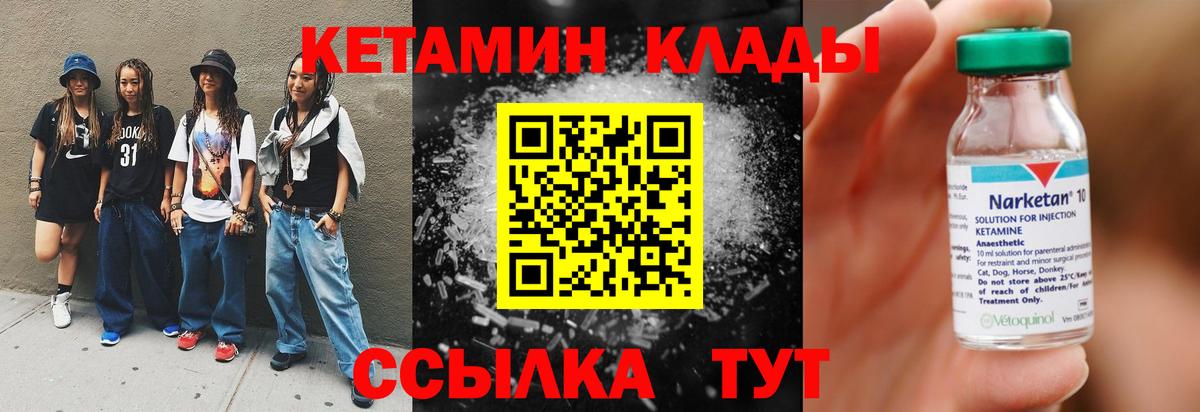 Благодарный  КЕТАМИН VHQ  КЕТАМИН ketamine  Вход с VPN 