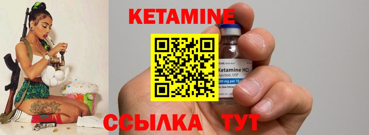 КЕТАМИН ketamine Благодарный