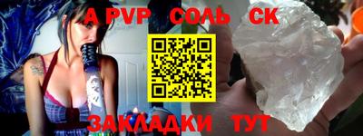 соль ск Обь