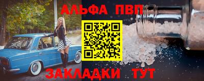 соль ск Обь