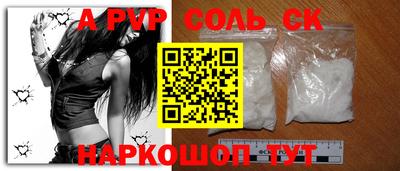 соль ск Обь