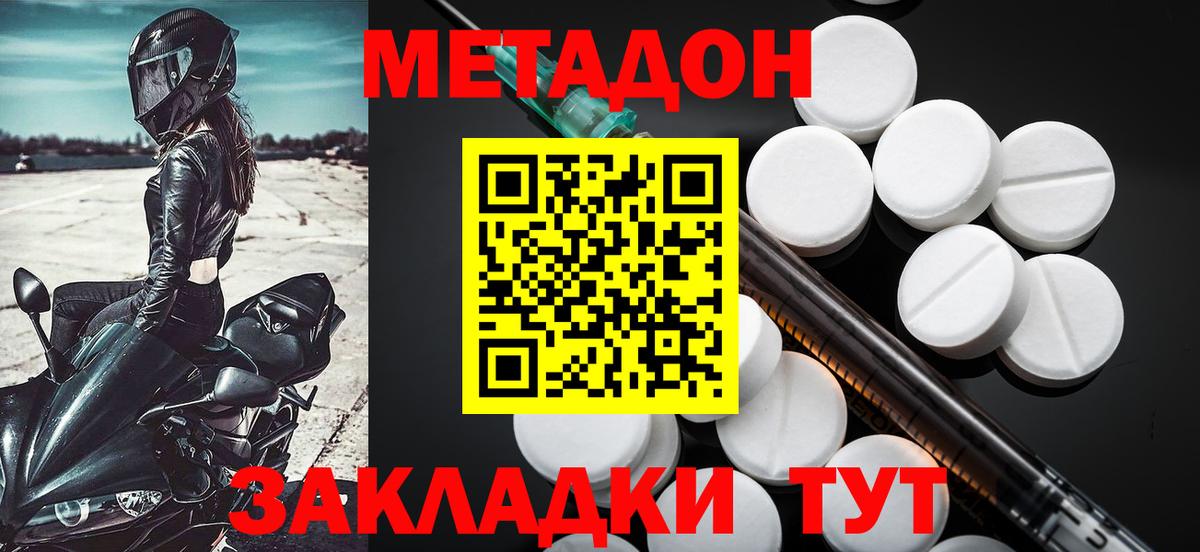 Благодарный  МЕТАДОН кристалл  Вход с VPN  МЕТАДОН мёд 