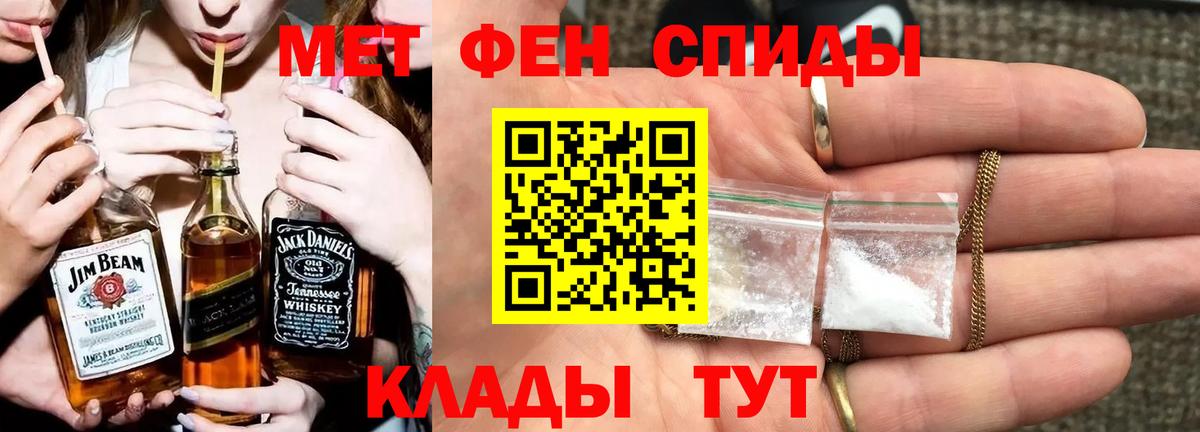 Благодарный  Первитин Methamphetamine  Вход с VPN 